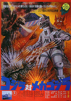  Godzilla kolekcja - Terror Mechagodzilli  1974.jpg