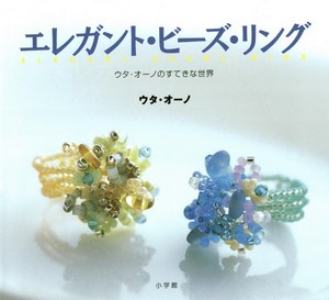 koraliki bizuteria czasopisma cz.2 - Elegant beads ring.jpg