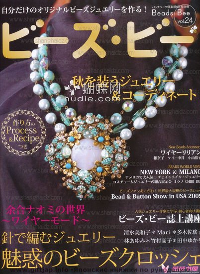 koraliki bizuteria czasopisma cz.2 - Beads Bee 24.jpg