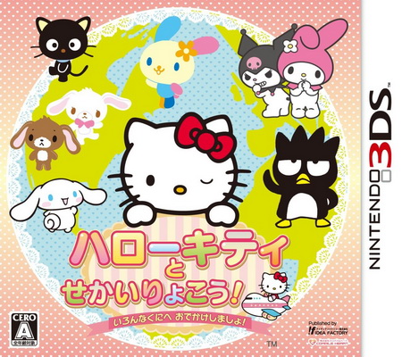 0701 - 0800 F OKL - 0784 - Hello Kitty to Sekai Ryokou Iron na Kuni e Odekake Shimasho JPN 3DS.jpg