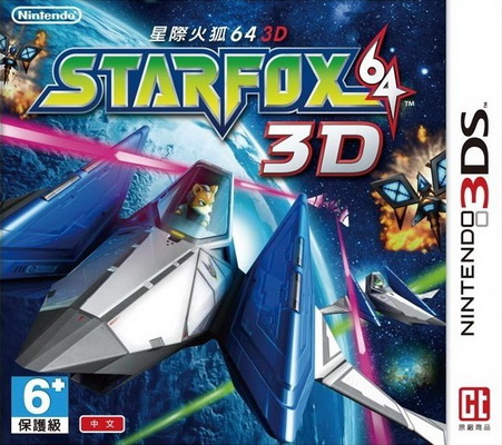 0301 - 0400 F OKL - 0380 - Star Fox 64 3D ASiA CHT 3DS.jpg